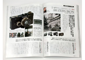 オーディオ&ニュースタイルマガジン「アナログ」　Vol.5 2004年秋号