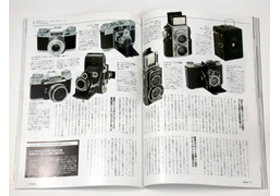 オーディオ&ニュースタイルマガジン「アナログ」　Vol.5 2004年秋号