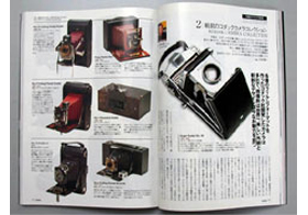 オーディオ&ニュースタイルマガジン「アナログ」　Vol.4 2004年夏号