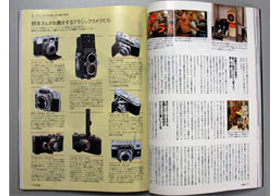 オーディオ&ニュースタイルマガジン「アナログ」　Vol.4 2004年夏号