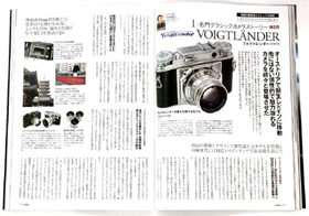 オーディオ&ニュースタイルマガジン「アナログ」　Vol.6 2004年冬号