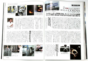 オーディオ&ニュースタイルマガジン「アナログ」　Vol.6 2004年冬号