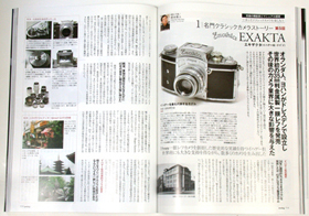 オーディオ&ニュースタイルマガジン「アナログ」　Vol.9 2005年秋号