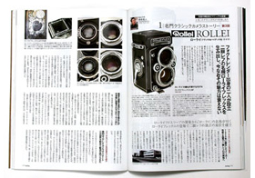 オーディオ&ニュースタイルマガジン「アナログ」　Vol.7 2005年春号