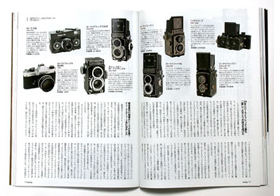 オーディオ&ニュースタイルマガジン「アナログ」　Vol.7 2005年春号