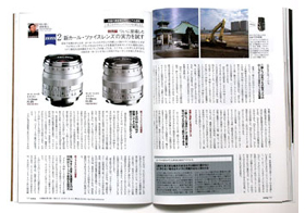 オーディオ&ニュースタイルマガジン「アナログ」　Vol.7 2005年春号