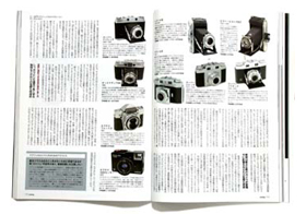 オーディオ&ニュースタイルマガジン「アナログ」　Vol.8 2005年夏号