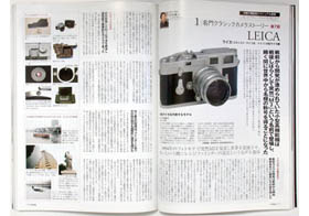 オーディオ&ニュースタイルマガジン「アナログ」　Vol.11 2006年春号