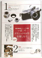 オーディオ&ニュースタイルマガジン「アナログ」　Vol.12 2006年夏号