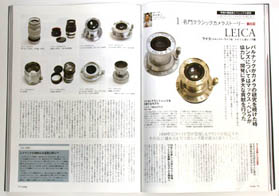 オーディオ&ニュースタイルマガジン「アナログ」　Vol.12 2006年夏号