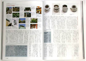 オーディオ&ニュースタイルマガジン「アナログ」　Vol.12 2006年夏号