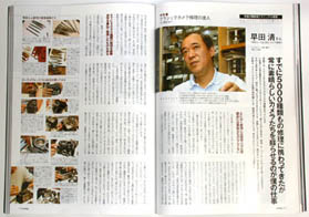 オーディオ&ニュースタイルマガジン「アナログ」　Vol.12 2006年夏号