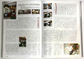 オーディオ&ニュースタイルマガジン「アナログ」　Vol.12 2006年夏号