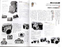 オーディオ&ニュースタイルマガジン「アナログ」　Vol.17 中国語版