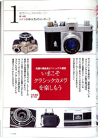 オーディオ&ニュースタイルマガジン「アナログ」　　Vol.18 2007年冬号