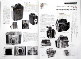 オーディオ&ニュースタイルマガジン「アナログ」　　Vol.18 2007年冬号