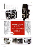 オーディオ&ニュースタイルマガジン「アナログ」　Vol.21 2008年秋号