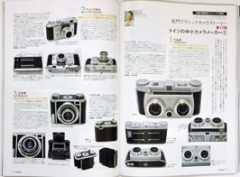 オーディオ&ニュースタイルマガジン「アナログ」　Vol.21 2008年秋号