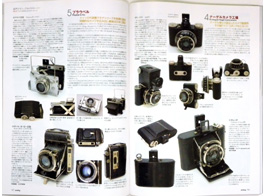 オーディオ&ニュースタイルマガジン「アナログ」　Vol.21 2008年秋号