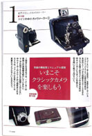 オーディオ&ニュースタイルマガジン「アナログ」　Vol.19 2008年春号