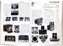 オーディオ&ニュースタイルマガジン「アナログ」　Vol.19 2008年春号