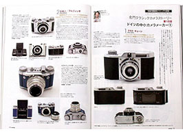 オーディオ&ニュースタイルマガジン「アナログ」　Vol.20 2008年夏号