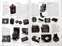 オーディオ&ニュースタイルマガジン「アナログ」　Vol.20 2008年夏号