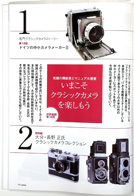 オーディオ&ニュースタイルマガジン「アナログ」　Vol.22 2008年冬号