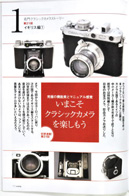 オーディオ&ニュースタイルマガジン「アナログ」　Vol.25 2009年秋号