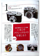 オーディオ&ニュースタイルマガジン「アナログ」　Vol.23 2009年春号