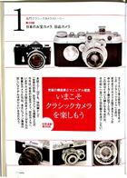 オーディオ&ニュースタイルマガジン「アナログ」　Vol.24 2009年夏号