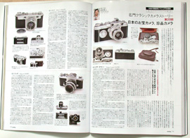 オーディオ&ニュースタイルマガジン「アナログ」　Vol.24 2009年夏号