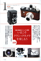 オーディオ&ニュースタイルマガジン「アナログ」　　Vol.26 2009年冬号