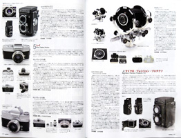 オーディオ&ニュースタイルマガジン「アナログ」　　Vol.26 2009年冬号