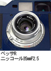 2004年3月　 ベッサR ニッコール35mmF2.5