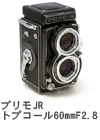 2005年12月 プリモJR　トプコール60mmF2.8