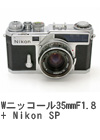 2008年12月 Wニッコール35mmF1.8 + Nikon SP