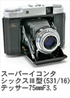 2009年10月 スーパーイコンタシックスⅢ型 Super-Ikonta Six Ⅲ (531/16) テッサー75mmF3.5 Tessar 75mmF3.5