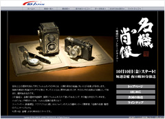 BS-ジャパン「名機の肖像」