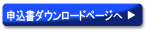 修理のお申込み