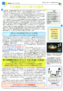 ハヤタ・カメララボ会報