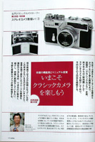オーディオ&ニュースタイルマガジン「アナログ」　　Vol.33 2011年秋号