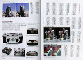 オーディオ&ニュースタイルマガジン「アナログ」　Vol.32 2011年夏号