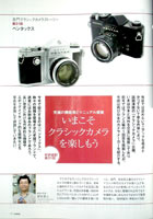 アナログオーディオ&ゆとりライフマガジン「アナログ」 Vol.36 2012年夏号