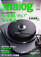 analog2014spring1