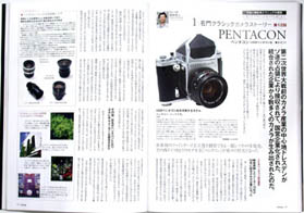 オーディオ&ニュースタイルマガジン「アナログ」　Vol.16 2007年夏号