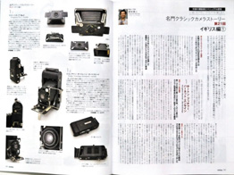 オーディオ&ニュースタイルマガジン「アナログ」　Vol.25 2009秋号