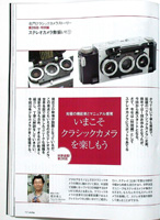 オーディオ&ニュースタイルマガジン「アナログ」　　Vol.31 2011年春秋号