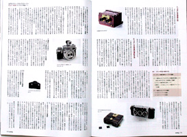 オーディオ&ニュースタイルマガジン「アナログ」　Vol.31 2011年春秋号