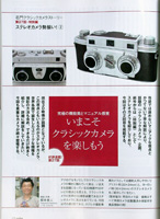 オーディオ&ニュースタイルマガジン「アナログ」　　Vol.32 2011年夏号